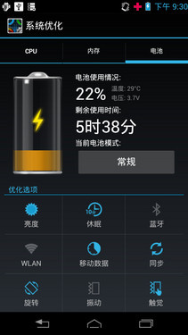 极窄边框五双智能 摩托罗拉XT788评测