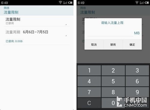 魅族最新固件 Flyme 1.1.5升级体验