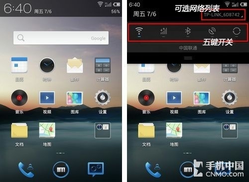 魅族最新固件 Flyme 1.1.5升级体验