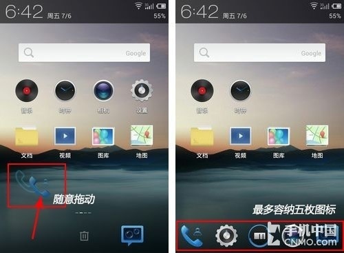 魅族最新固件 Flyme 1.1.5升级体验