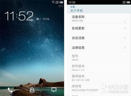 魅族最新固件 Flyme 1.1.5升级体验