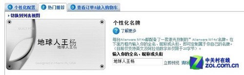 定制游戏体验 Alieware M14x升级版评测