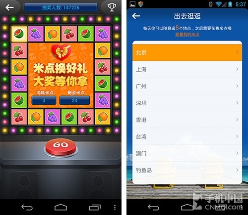 可以抢小米手机2 米聊5.0最新更新试用 