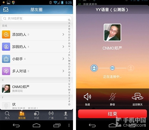 可以抢小米手机2 米聊5.0最新更新试用 