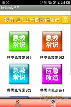 世界末日 安卓软件 世界末日 安卓软件