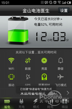 世界末日 安卓软件 世界末日 安卓软件