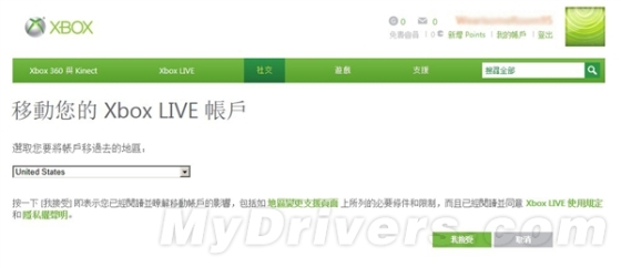 xboxonex港服怎么注册