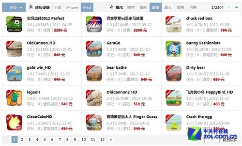 正版与越狱应用同在！PP助手电脑版尝鲜 