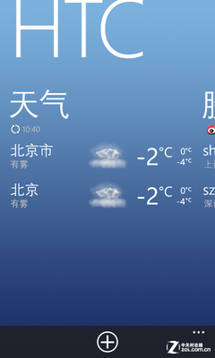 HTC 8S底托可拆卸\/诺基亚620后盖可拆卸
