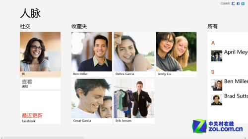 Win8软件精选: