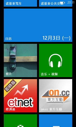 诺基亚820系统UI 诺基亚820系统UI