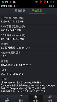 天语大黄蜂Kiss评测 天语大黄蜂Kiss评测