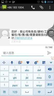 手机平板随心变 PadFone 2动态显示体验
