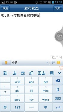 手机平板随心变 PadFone 2动态显示体验