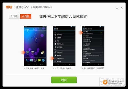 如此简单:教你玩转小米系统