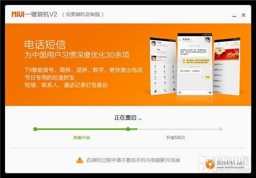 如此简单:教你玩转小米系统