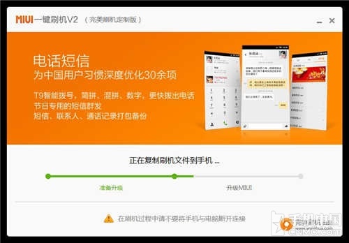 如此简单:教你玩转小米系统