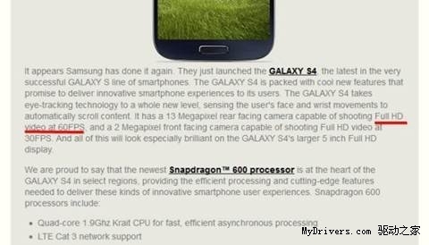 高通玩乌龙 Galaxy S4不能拍摄60帧1080P视频