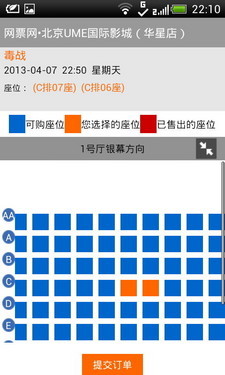支持个人定制 双核自拍神器HTC E1评测