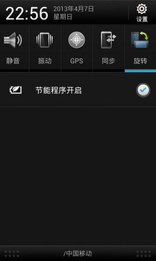 支持个人定制 双核自拍神器HTC E1评测