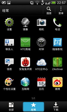 支持个人定制 双核自拍神器HTC E1评测