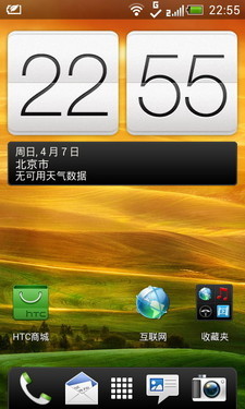 支持个人定制 双核自拍神器HTC E1评测