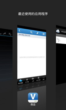 支持个人定制 双核自拍神器HTC E1评测