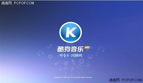 酷狗安卓Pad版 抢滩车载平板应用市场