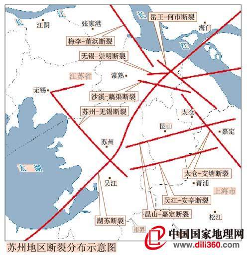 苏州地区历史上发生的地震并不多,断裂带的分布也相对较为稀疏,但居安思危对地震的警惕还是不应放松。图片来源:《中国国家地理》2008年第6期 地震专辑 苏州地区历史上发生的地震并不多,断裂带的分布也相对较为稀疏,但居安思危对地震的警惕还是不应放松。图片来源:《中国国家地理》2008年第6期 地震专辑