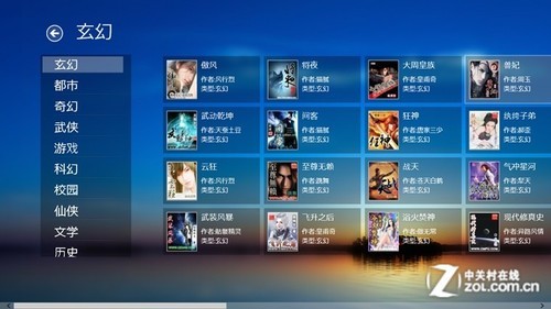 Surface看书必备 Win8版熊猫看书评测 