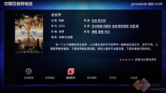 抢占客厅新利器 海信盒子PX2800评测