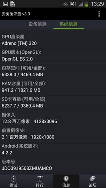1.9GHz四核1080p 移动版Galaxy S4评测 