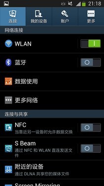1.9GHz四核1080p 移动版Galaxy S4评测 