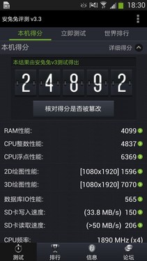 1.9GHz四核1080p 移动版Galaxy S4评测 