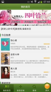 1.9GHz四核1080p 移动版Galaxy S4评测 