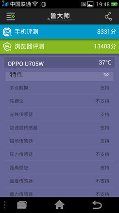 OPPO Ulike 2联通3G版评测