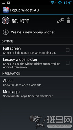 安卓桌面工具整理技巧