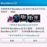 1.5GHz主频BB10系统 黑莓Q10详细评测