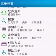 1.5GHz主频BB10系统 黑莓Q10详细评测