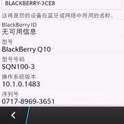 1.5GHz主频BB10系统 黑莓Q10详细评测