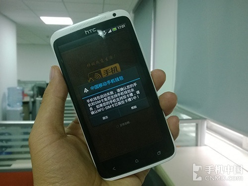 中国移动NFC手机钱包实测