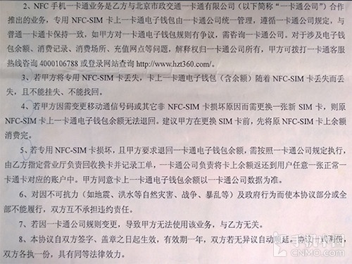 中国移动NFC手机钱包实测