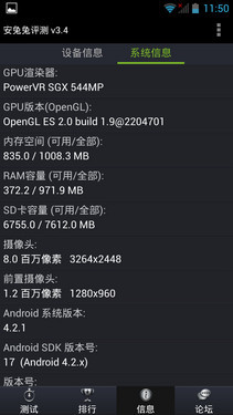四核5英寸大屏 中国移动M701首发评测