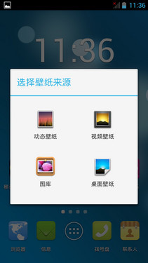 四核5英寸大屏 中国移动M701首发评测