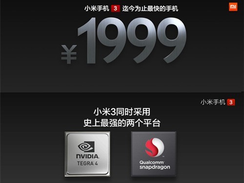 Tegra 4与骁龙800 小米3你该选哪个?