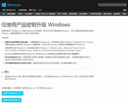 获取微软官方Windows8.1 ISO并制作安装盘