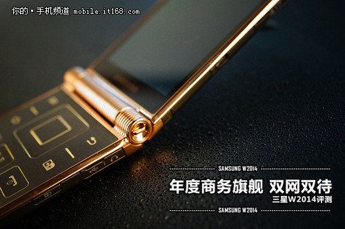 双网双待年度商务旗舰 三星W2014评测