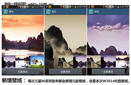 Android 4.3系统+特色应用介绍