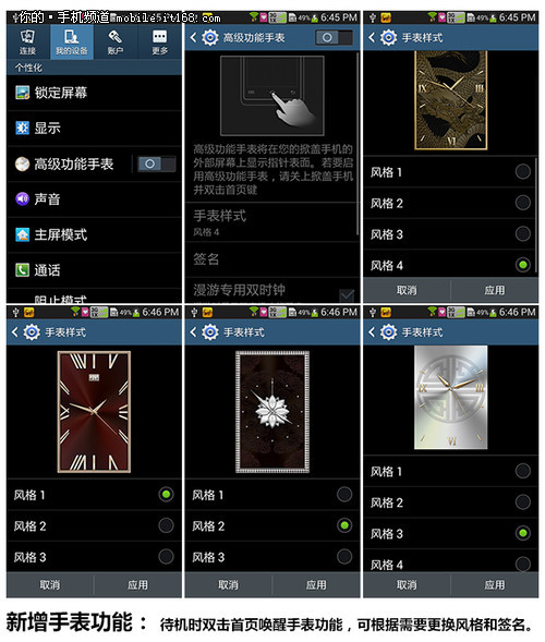 Android 4.3系统+特色应用介绍