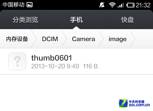 教你理清安卓机照片存放路径